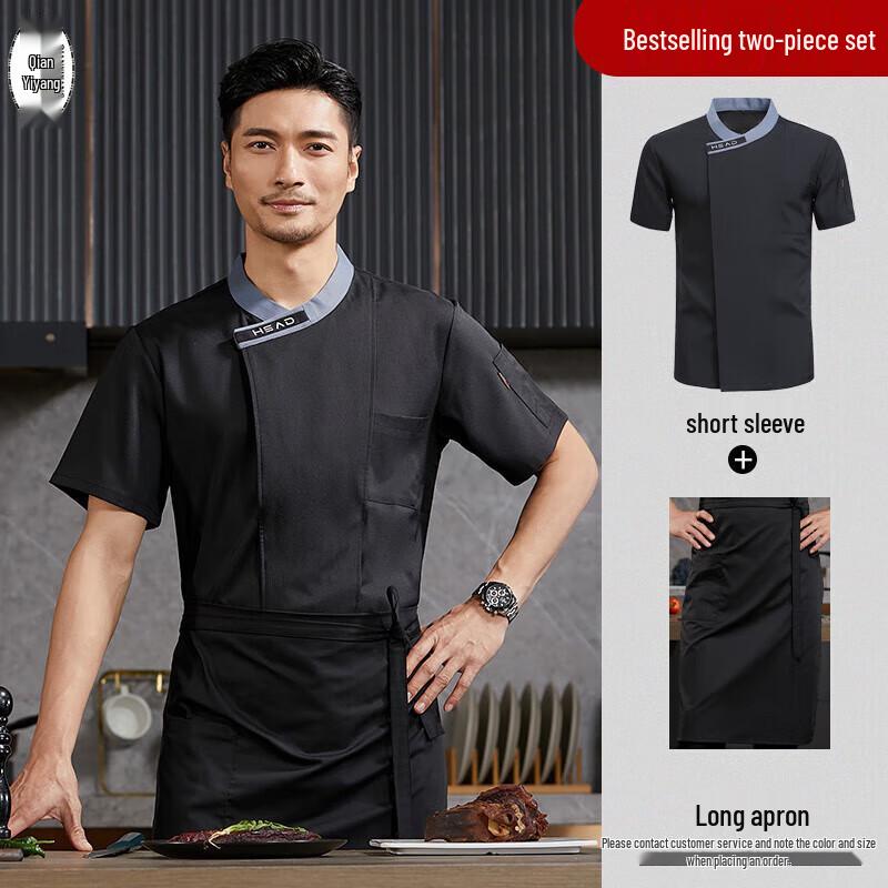 Short Sleeve Chef Uniform