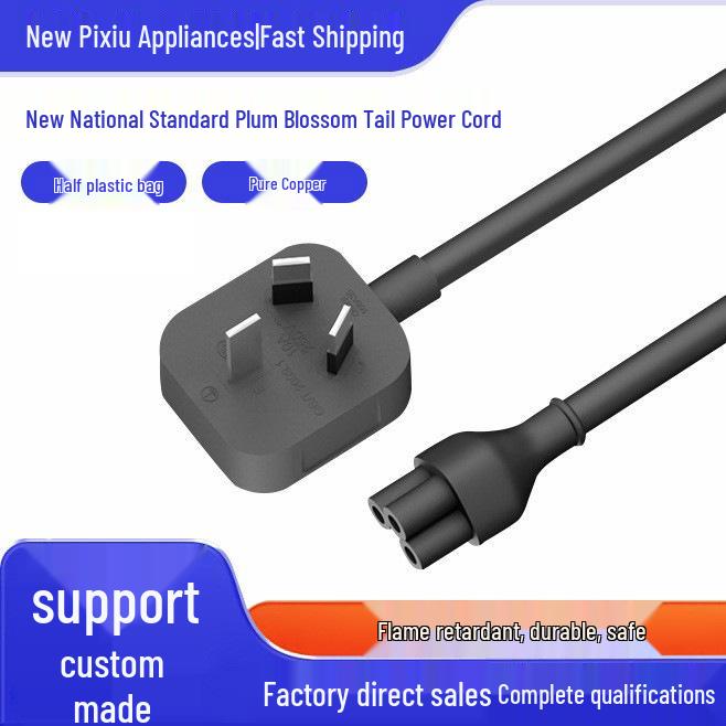 Black Clover-Tail Power Adapter - National Standard AC Cord for Small Appliances