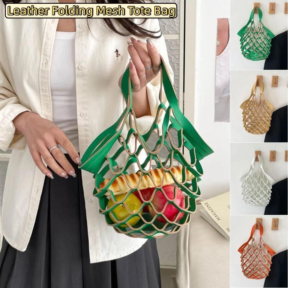 Foldable Leather Folding Tote Bag Fashion Hollow Out Weave Bag Trendy Leather Mesh Tote Bag  Picnic