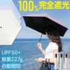 Best Answer Complete UV Heat Suitable for Sun and Folding Lightweight Light 6 Compact For Men and Women Parasol, Blackout, 100% Protection,