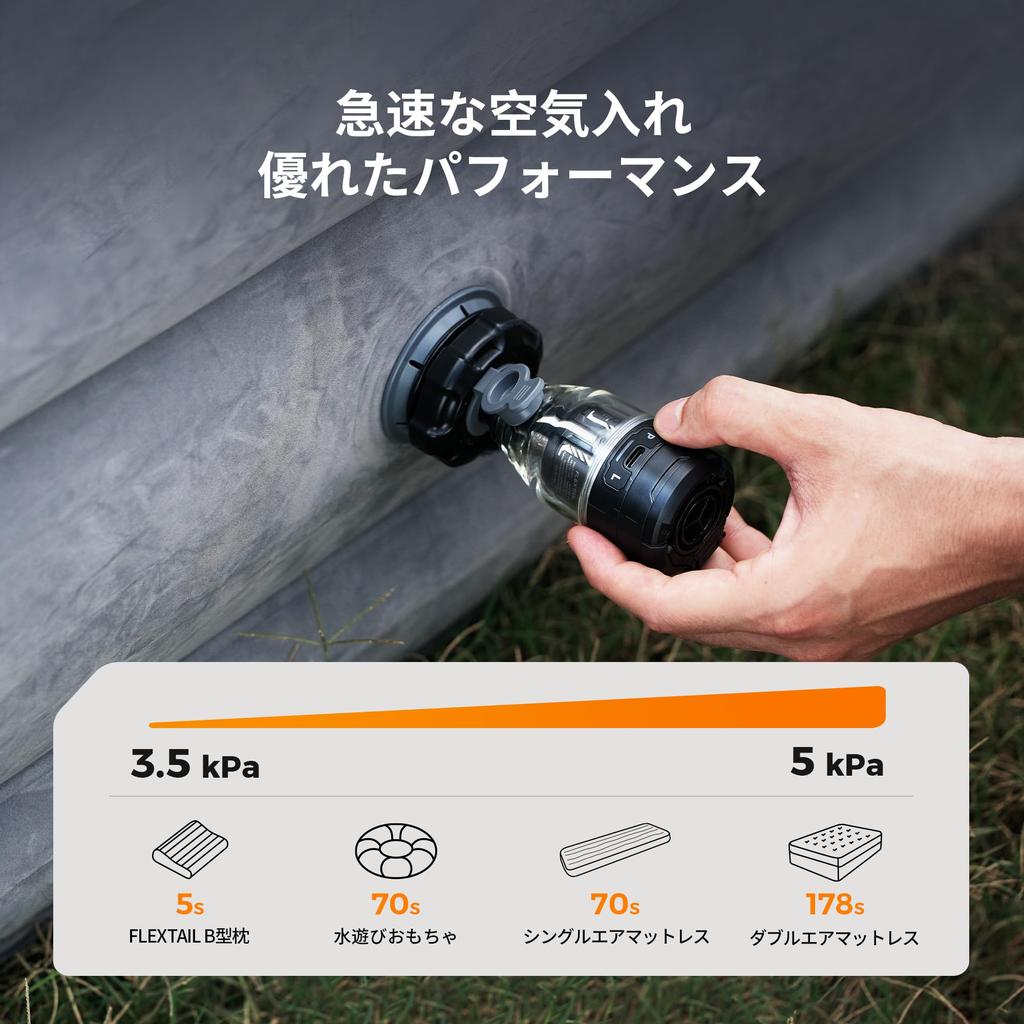 FLEXTAILGEAR Tragbare Luftpumpe, USB, leichteste, inklusive Beleuchtung, Zeltluft, kompatibel mit elektrischer Luftpumpe, praktische Pumpe, wiederaufladbar, Pumpe, 5 kPa, leicht,