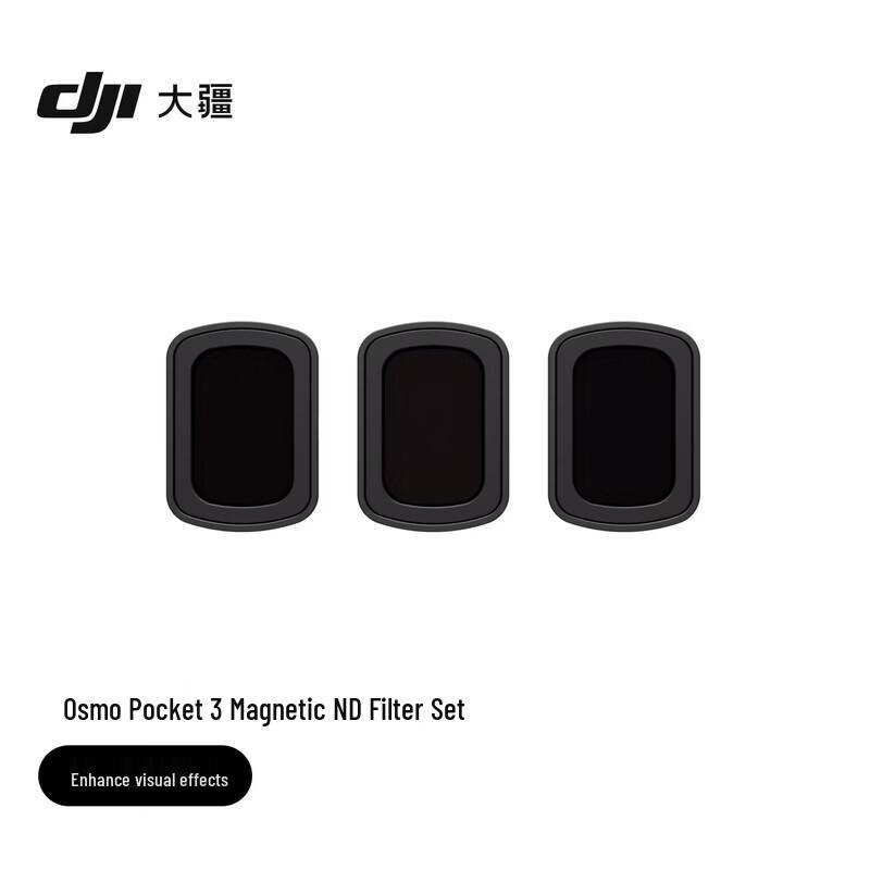Магнитный набор ND-фильтров для DJI Osmo Pocket 3 (Китайская версия)