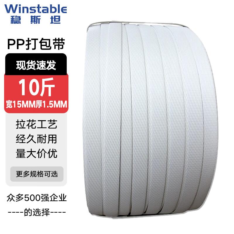 Winstan WST877 Manual PP Packing Strap