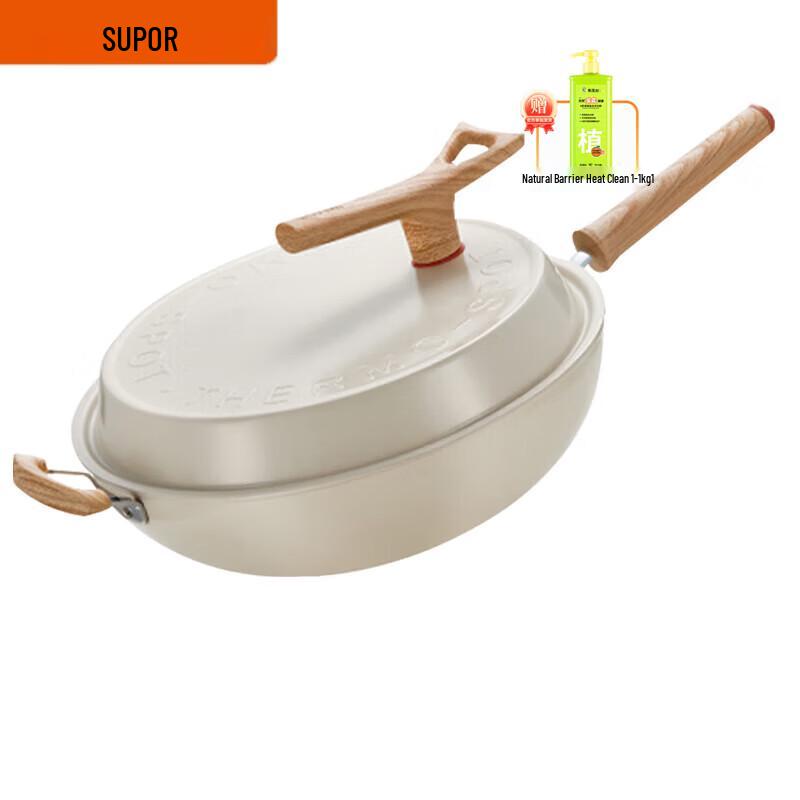 SUPOR Non-stick Aluminum Alloy Wok