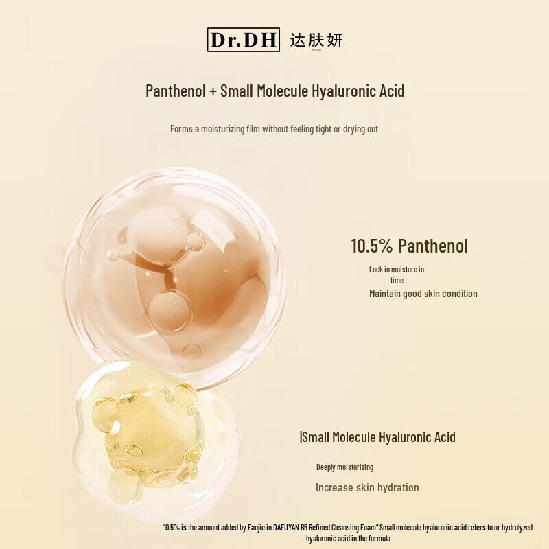 Dafuyan Amino Acid Moisturizing Cleanser