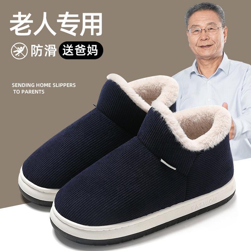 Chinese Cotton Slippers Winter Outer Wear Bag and Indoor Home Thick-soled Non-slip Velvet Warm Cotton Shoes