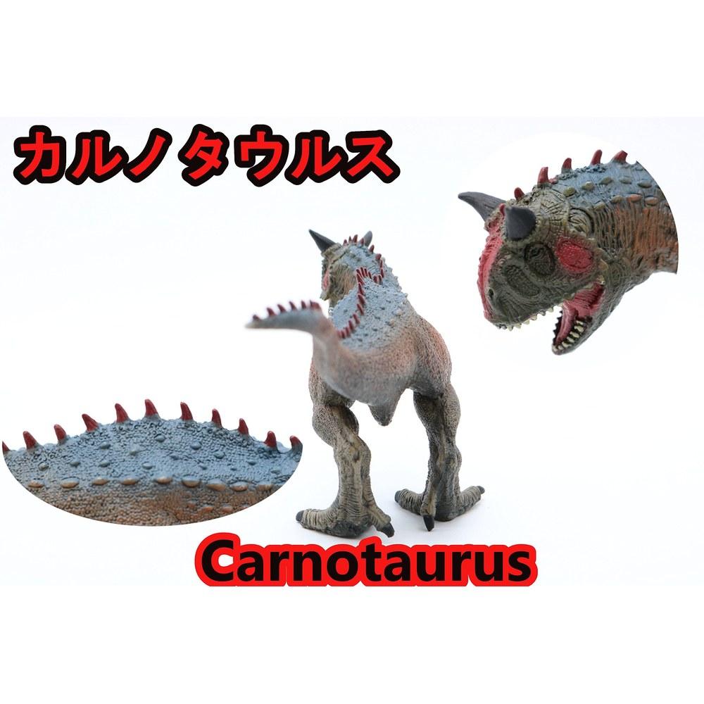 Figurka Dinozaura Carnotaurus Crop 20 cm Długości Imponujący Rozmiar Model