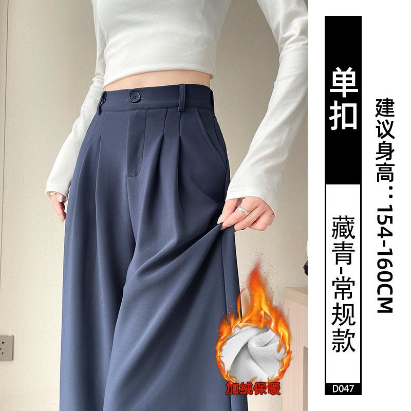 Black Suit Pants Women's Autumn and Winter 2025 New High-end Drape Small Velvet Casual Straight Wide-leg Pants
