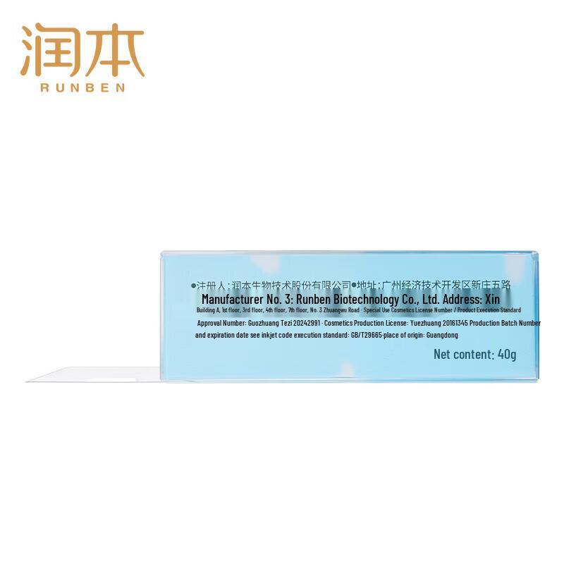 Runben SPF25 Physical Sunscreen Lotion