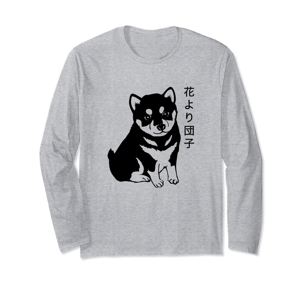 Shiba Inu Are Better Than Long Sleeve "Dumplings Flowers" T-Shirt