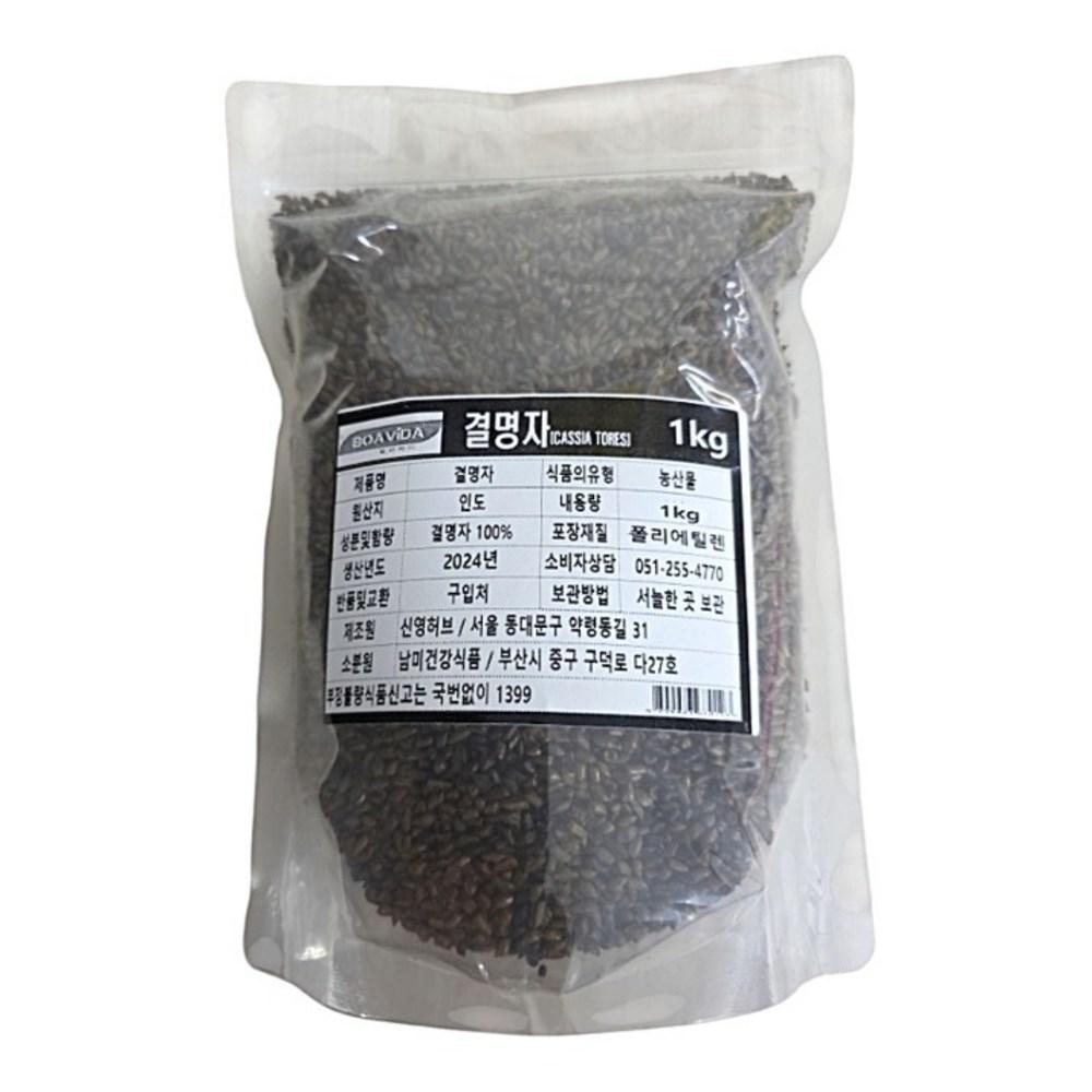 Roasted Cassia Seeds 1kg 1g 1 Pcs