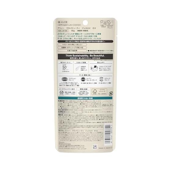 ALLIE Chrono Beauty Gel UV EX SPF50+/PA++++ 90g Unscented