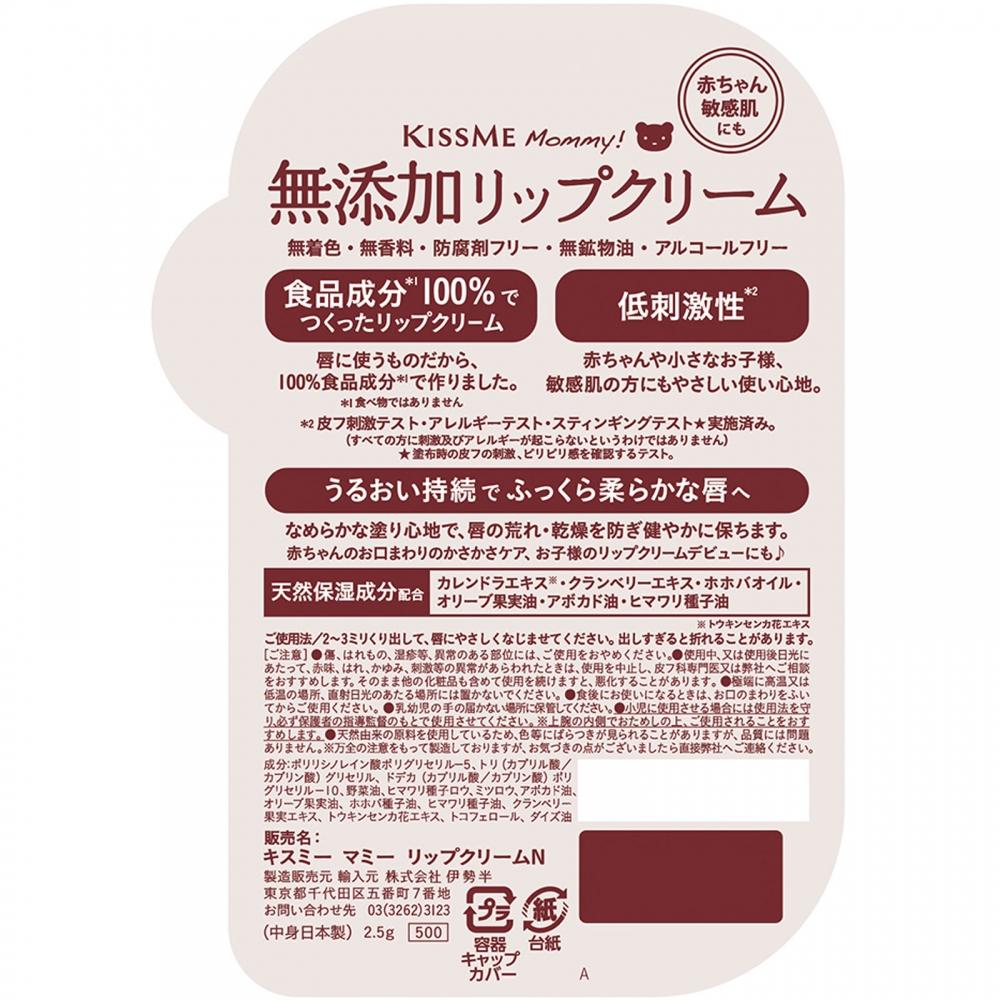 Mommy IsehaN Mommy Lip Cream N 2.5g