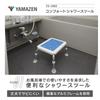 YAMAZEN Comfort Shower Stool, 3 Height Settings, YS-1002