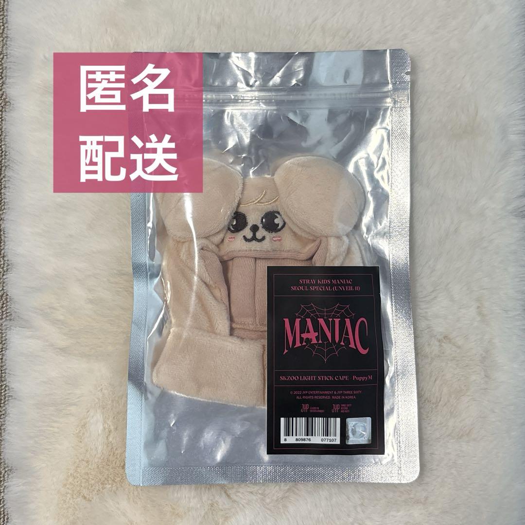 

[Б/У] Stray Kids SKZOO ЩенокM Чехол для лайтстика