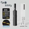 Fully Automatic Folding Umbrella, Large Size, Reinforced and Thickened, Sturdy, Wind-Resistant, Dual-Purpose for Sun and Rain, Women's Sunshade