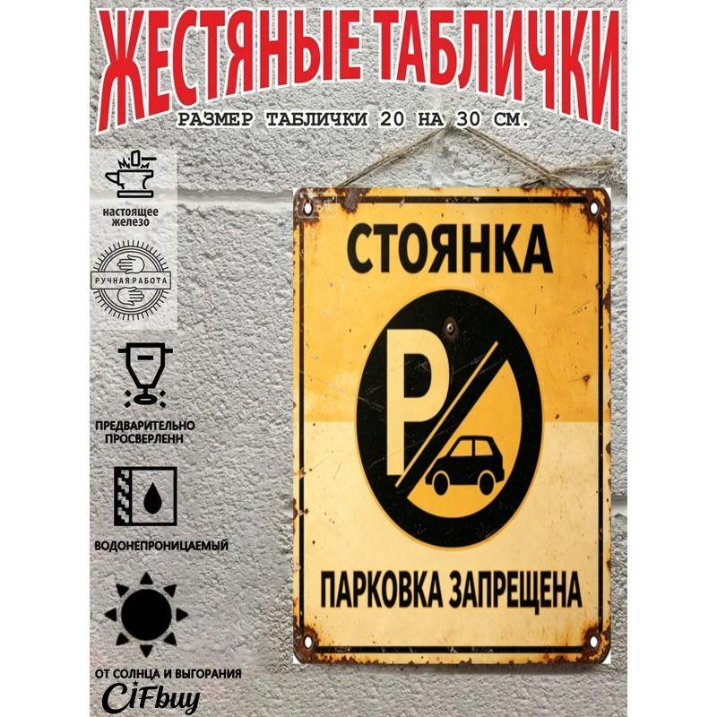 Metal Warning Sign Poster for Country House Decor, 20x30cm