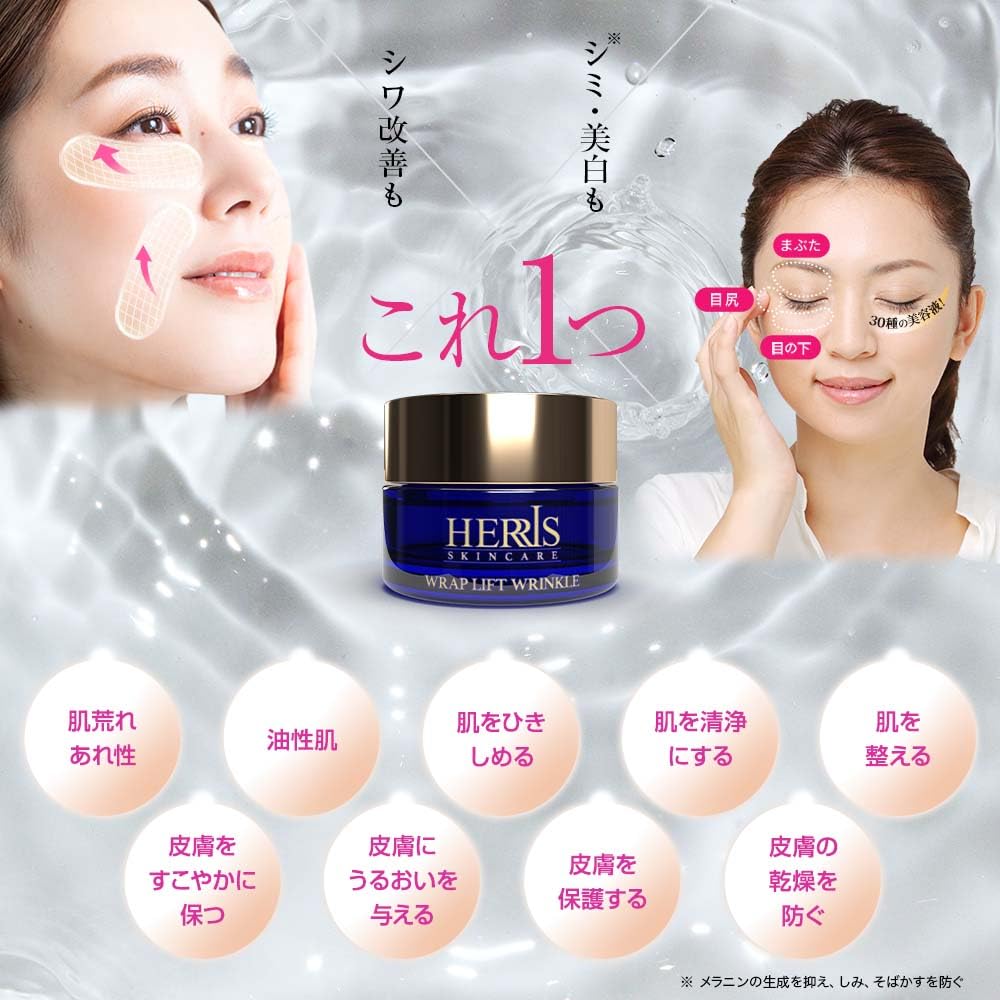 Haris Wrap Lift Crème Contour des Yeux Anti-Rides 20 g Amélioration des Rides du Contour des Yeux Crème Contour des Yeux Anti-Âge Médicamenteuse Soin Hydratant