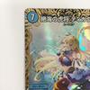 Trading Card Duel Masters Tiger General of the Deep Sea scratched and Tigawock, DM24EX3SP1/SP6 (Slightly dirty)