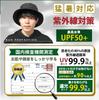 Bucket Safari Large Sun by Hat UV Protection Made of Makes Face Look Smaller [MITSU-Q] Men's Hat, Hat, Size, Protection, [Supervised Advisor] Tested,