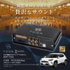 Genuine Audio Sound Kit with DSP TOON X Amplifier for Toyota Yaris Cross Beat-Sonic Function, (DSP-T332)