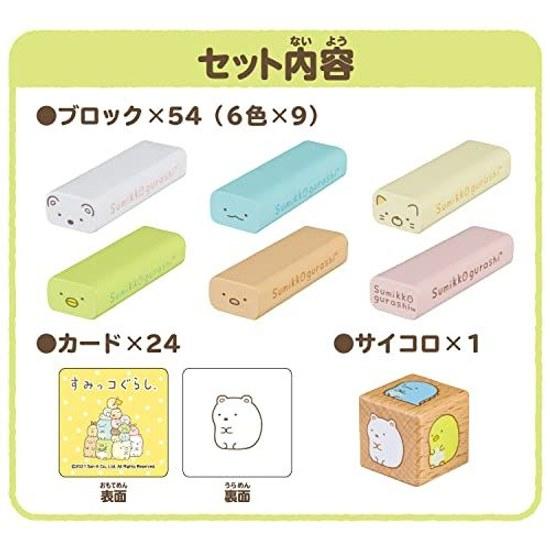 Kawada Torre de Equilíbrio Sumikko Gurashi (Renovação) KG-034