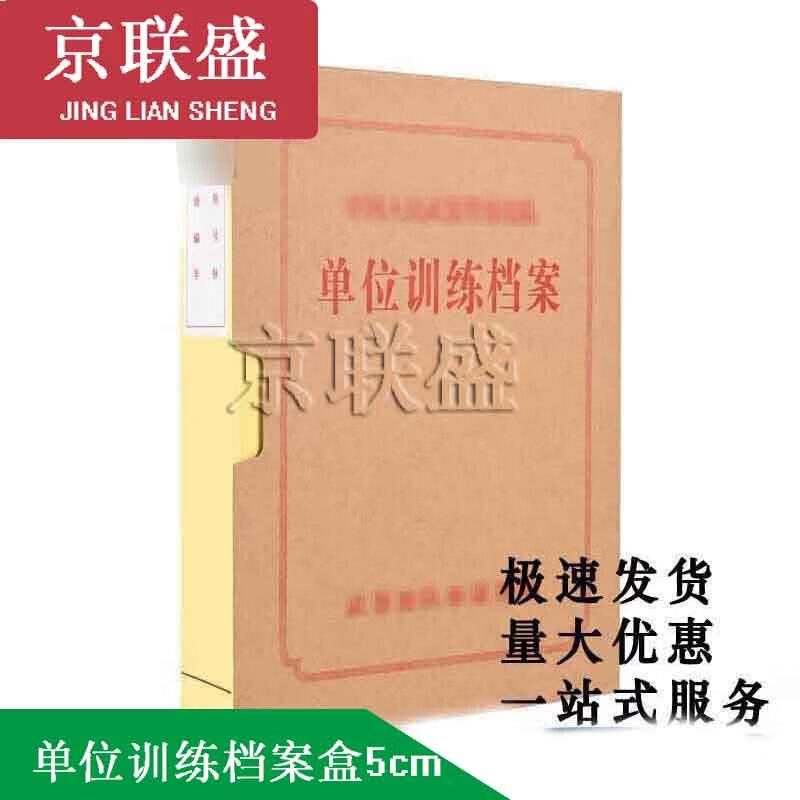 Jingliansheng Training Archive Storage
