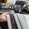 New Light Luxury Chenier Xiaoxiangfeng Premium Sense Sofa Cushion Universal Non-Slip Cushion Cover Cover
