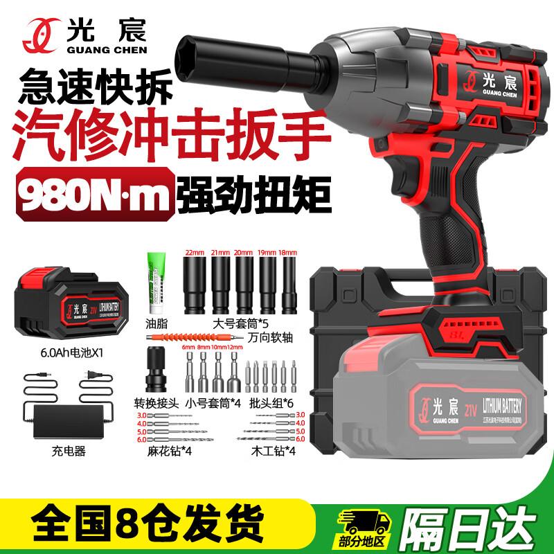 Guangchen Cordless Brushless Impact Wrench Kit CN Plug (adapter Included)