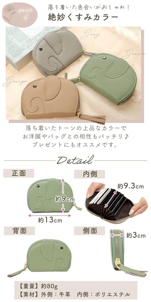 Mirachic Genuine Leather Card Case, Greige, Elephant-Shaped, Compact, Cute, Kids', Grained Leather, Accordion Wallet, Large Capacity, Point Card