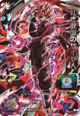 Super Dragon Ball Heroes Crimson Masked Saiyan UR BM8-SEC3