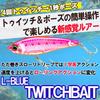 DUEL Fishing Twitch Sinking Sea Sea F1235-HRI Red-bellied Lure, L-Blue Bait, 110mm, [Fishing Tackle, Fishing, Bass]