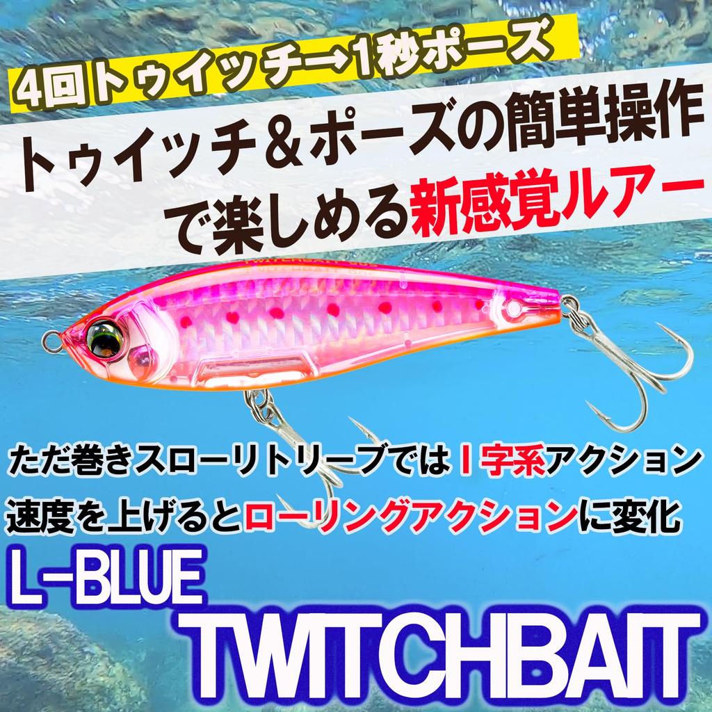 DUEL Fishing Twitch Sinking Sea Sea F1235-HRI Red-bellied Lure, L-Blue Bait, 110mm, [Fishing Tackle, Fishing, Bass]
