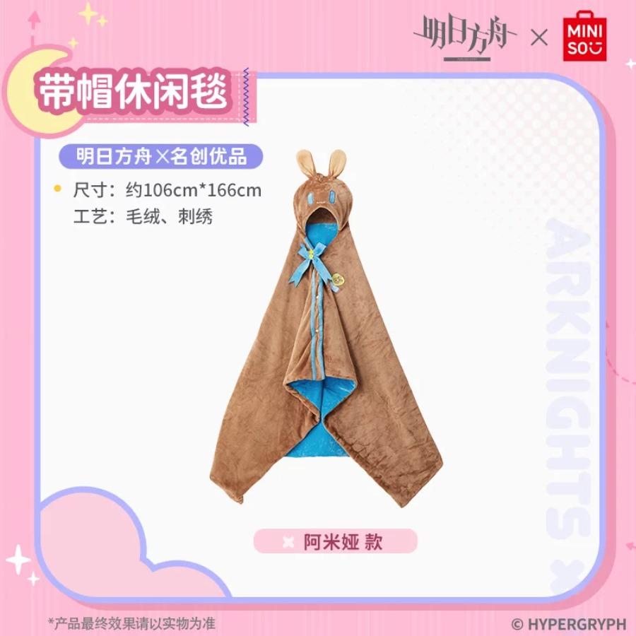 MINISO × Arknights Hooded Leisure Blanket Amiya