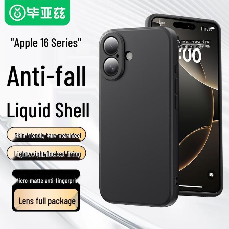 

BIAZE Frosted Liquid Silicone Case for iPhone 16