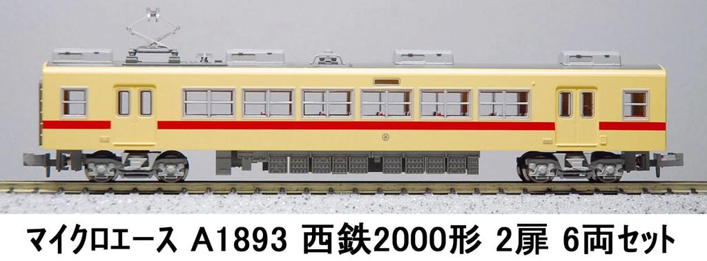Micro Ace N Gauge Nishitetsu 2000 Series Set Model Train A1893 2-Door 6-Car