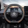 MG Series Universal Non-Slip Lightweight Steering Wheel Cover for All Seasons
