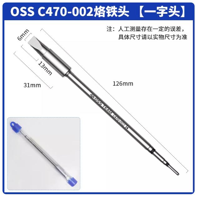 OSS C470 Series Soldering Iron Tip Lead-free Environmentally Friendly for CPU IC Component Soldering Station Welding Repair Tool