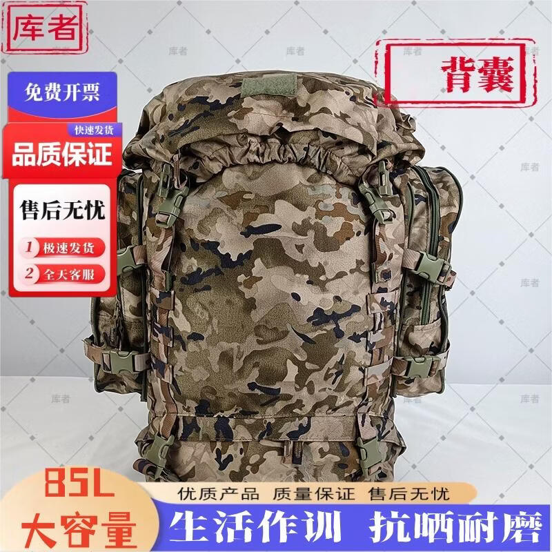 Kuzhe 21 Large Capacity Tactical Backpack