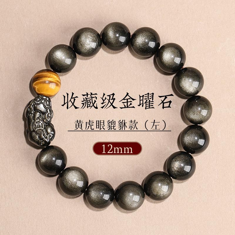 Natural Fortune-Bringing Pixiu Silver Obsidian Yellow Tiger Eye Bracelet High-End Men's Gold Obsidian Tiger Eye Stone Bracelet Gift