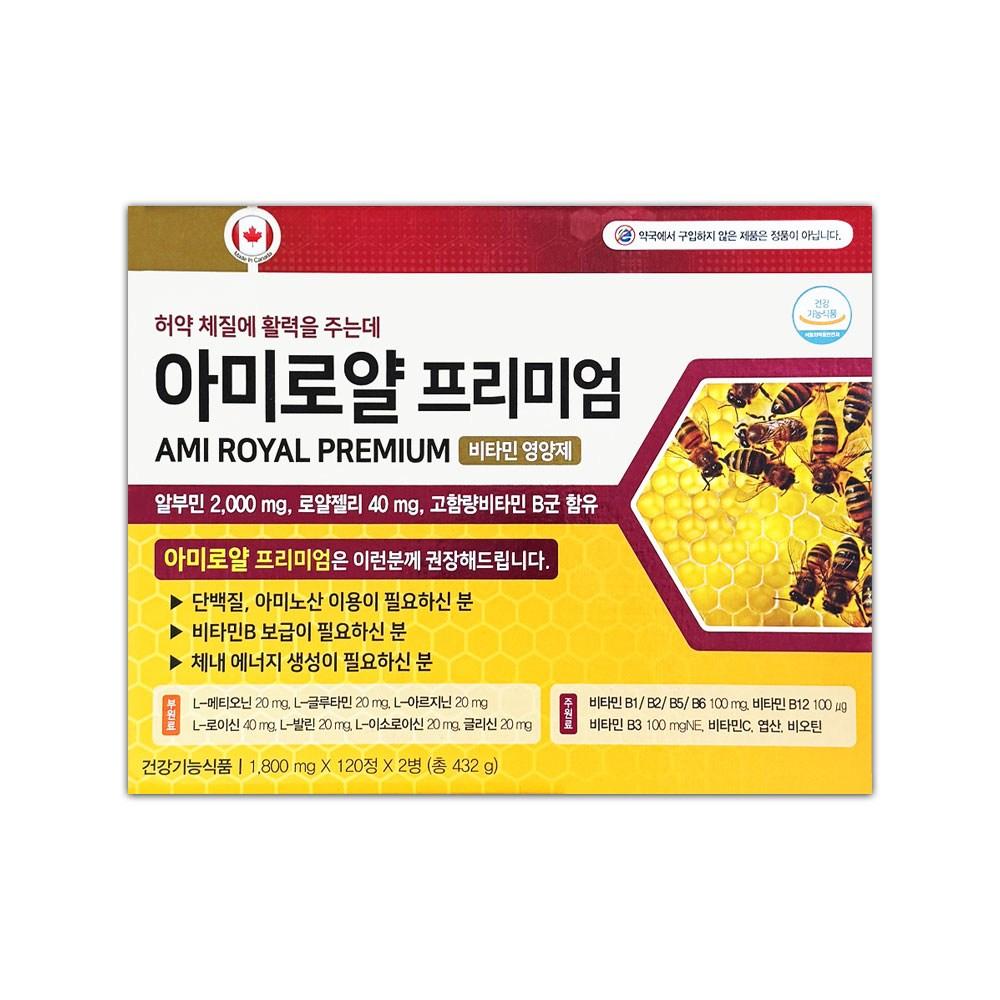 AmiRoyal Premium Royal Jelly Protein Amino Acid Vitamin 1 pcs 240 Tablets