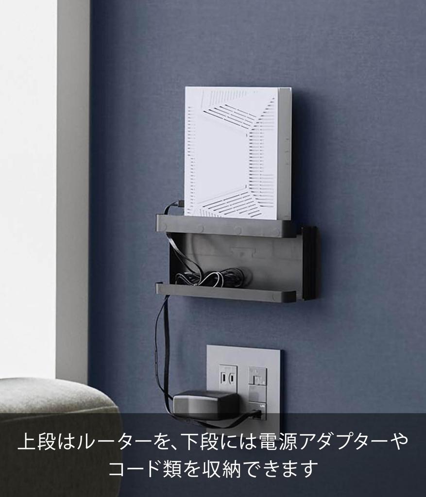 Yamazaki Tower Router Storage Small Compatible with Plasterboard x x H31cm Drywall Tweezers and Wood Screws for Less Visible Simple Model 10075