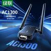 Ugreen AC1300 Dual Band USB WiFi Adapter