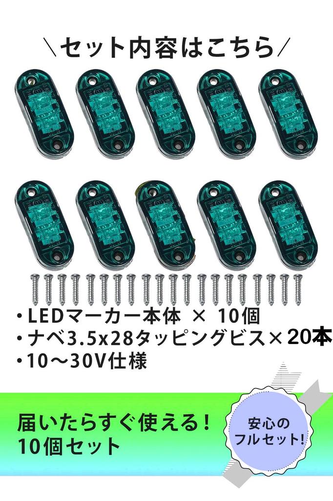 murabantech 10pcs Small LED Marker Lamp 24V Side Marker Decor Truck Euro Waterproof Lighted Green