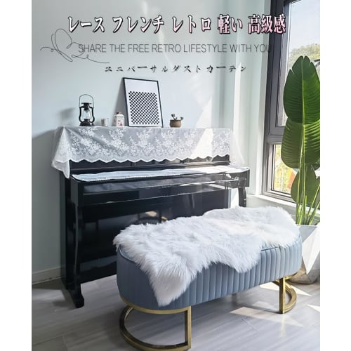 Upright Piano Cover Set, Decorative Dust Cover, Lace Upright Piano Cover, Fabric Dustproof Lace Fabric Cover for Elegant Electronic Pianos (200*60cm)