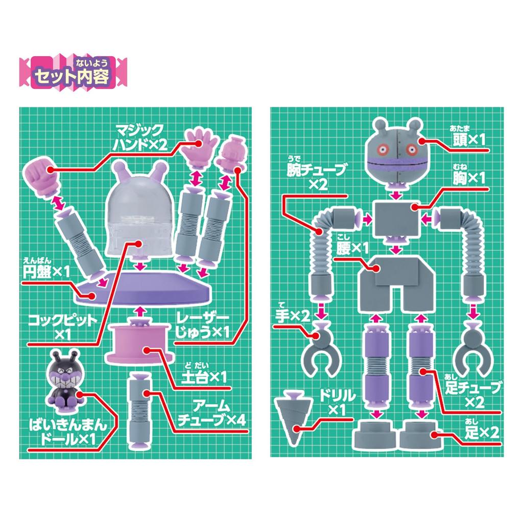 Tube Mecha Baikin UFO and Dadandan DX Set 3 and [BANDAI] Bend! Stretch! Stick! Wiggle-and-Swish Series (Ages Up)