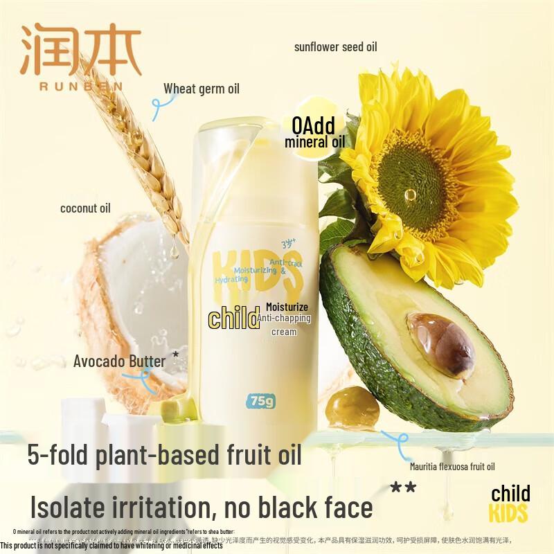 Runben Moisturizing Anti-Chapping Cream (Baby & Child Dual Pack)