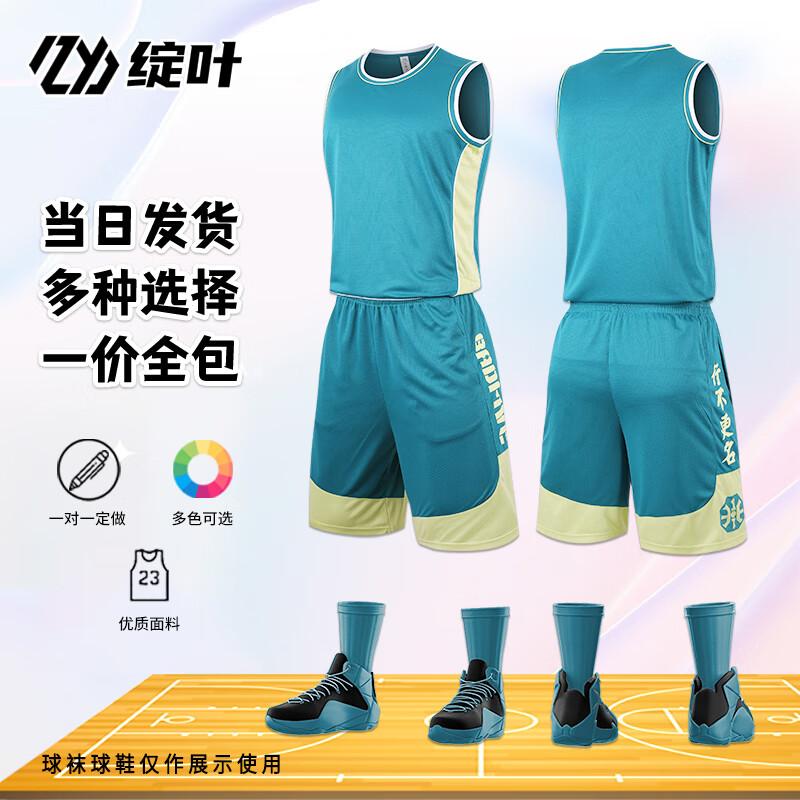 Zhan Ye Customizable Basketball Uniform Set