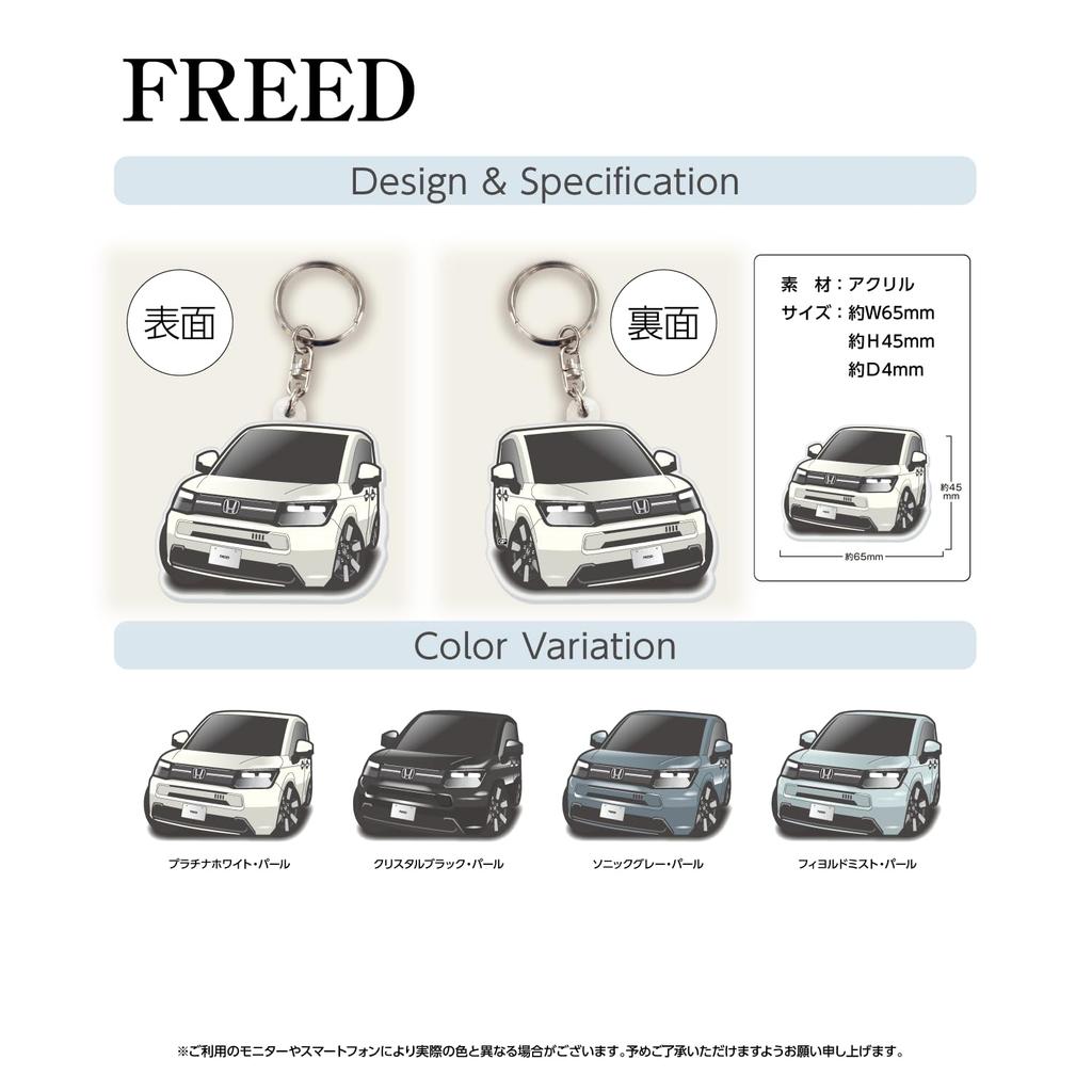 [GP Center] Auto Acryl Schlüsselanhänger Honda Lizenzprodukt FREED (3.