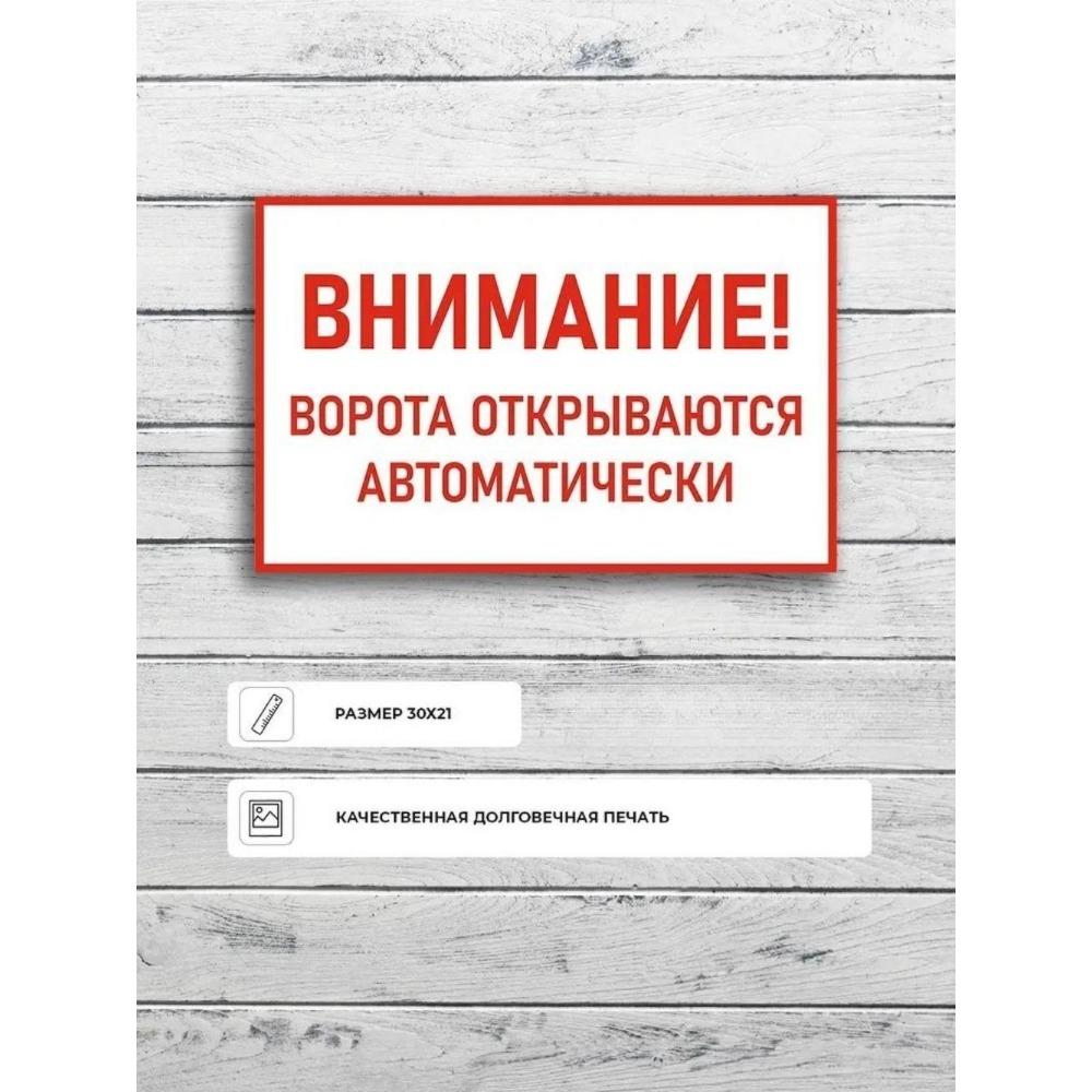 The sign "To work in personal protective equipment" A4 (20x30cm)